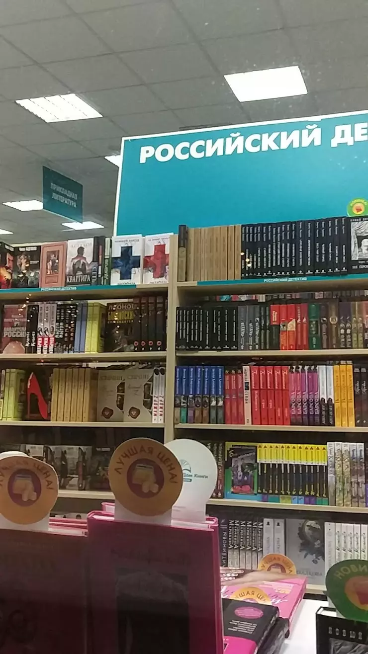 Московский Дом Книги в Москве, Каширское шоссе, д.88/26, стр.2 - фото,  отзывы 2024, рейтинг, телефон и адрес