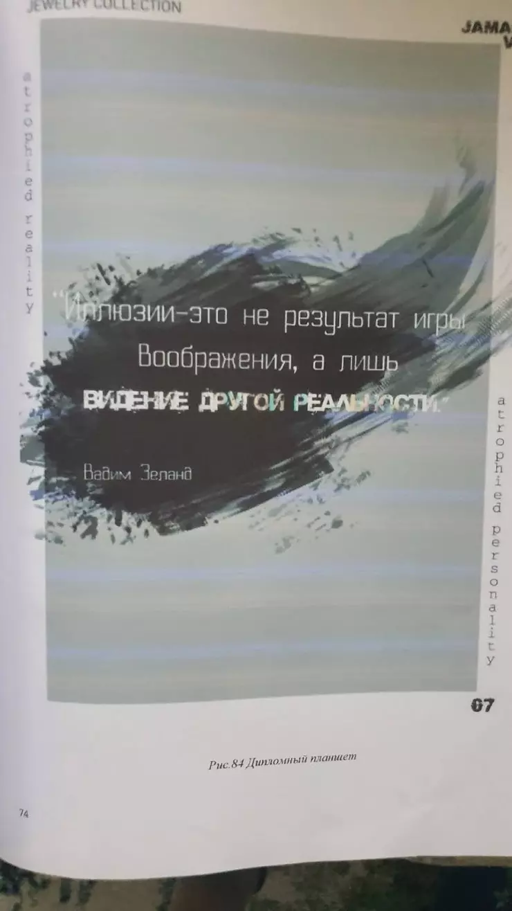 Реглет в Москве, ул. Хлобыстова, 9 - фото, отзывы 2024, рейтинг, телефон и  адрес