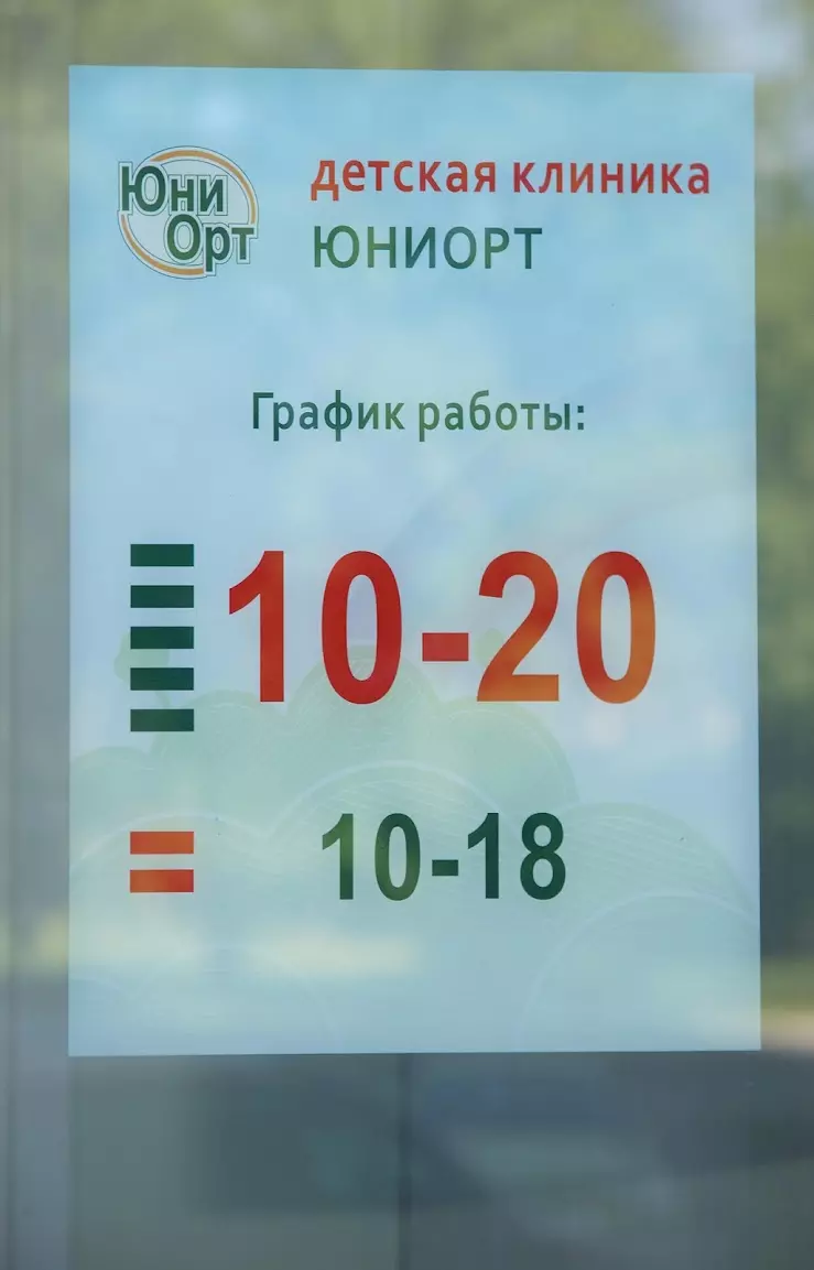 Детская городская поликлиника № 7. Отделение Скорой Медицинской Помощи в  Санкт-Петербурге, лит, пр-т. Энгельса, 147, корп. 1 - фото, отзывы 2024,  рейтинг, телефон и адрес