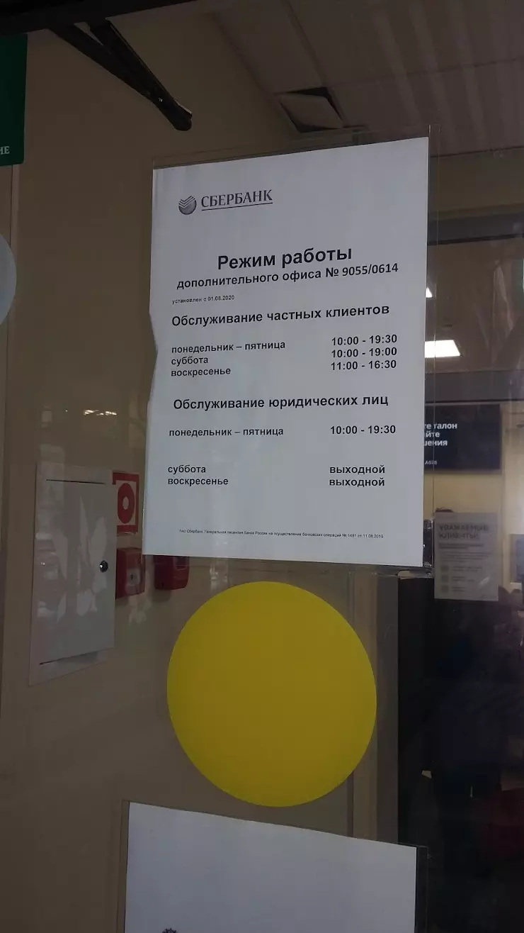 СберБанк в Санкт-Петербурге, ул. Бутлерова, 40, лит. А - фото, отзывы 2024,  рейтинг, телефон и адрес