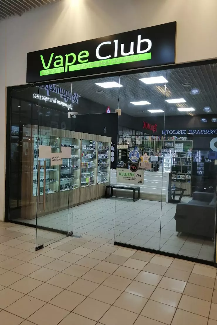 Vape Club в Санкт-Петербурге, пр. Большевиков, 10 корпус 1 - фото, отзывы  2024, рейтинг, телефон и адрес