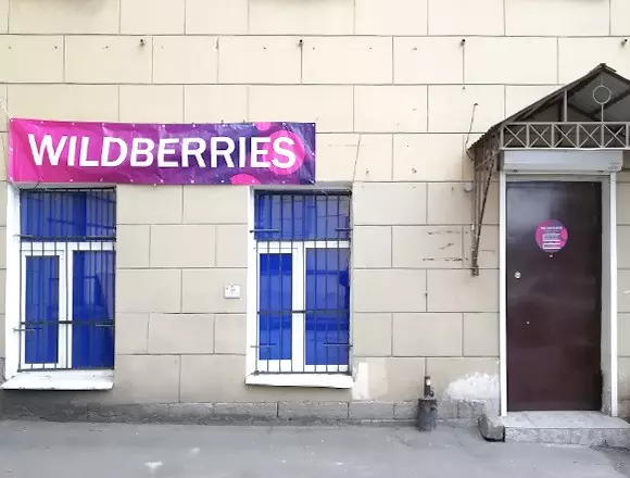 Wildberries ru спб