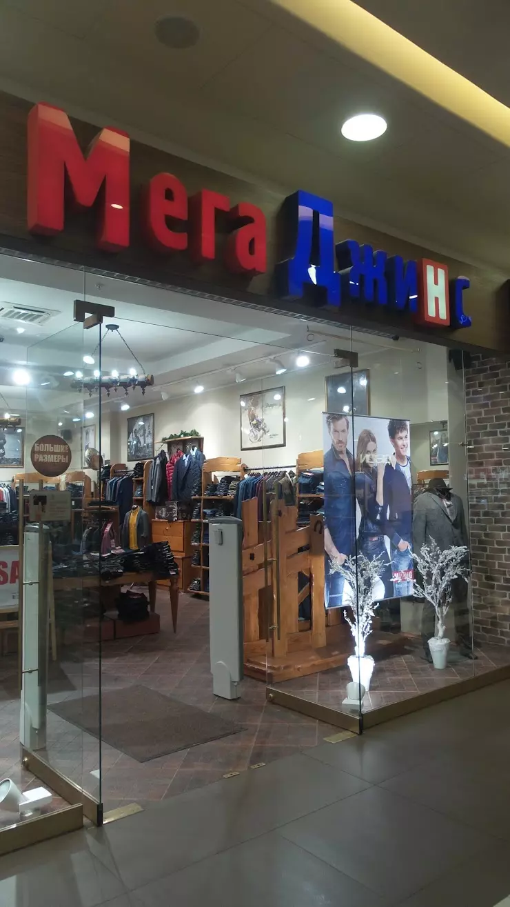 Mega Jeans в Санкт-Петербурге, Лиговский пр., 30, лит. А - фото, отзывы  2024, рейтинг, телефон и адрес