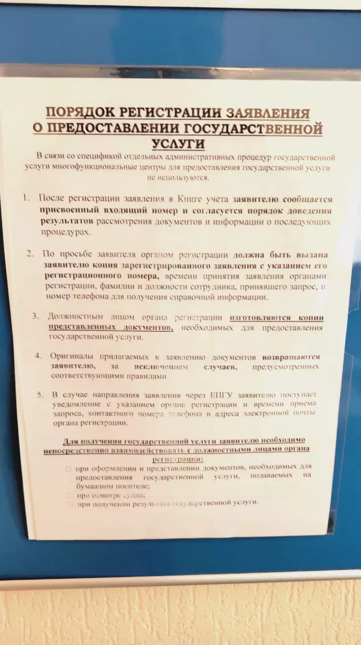 Государственная инспекция по маломерным судам МЧС России по Санкт-Петербургу,  отдел регистрации судов в Санкт-Петербурге, Пеньковая ул., 6 - фото, отзывы  2024, рейтинг, телефон и адрес