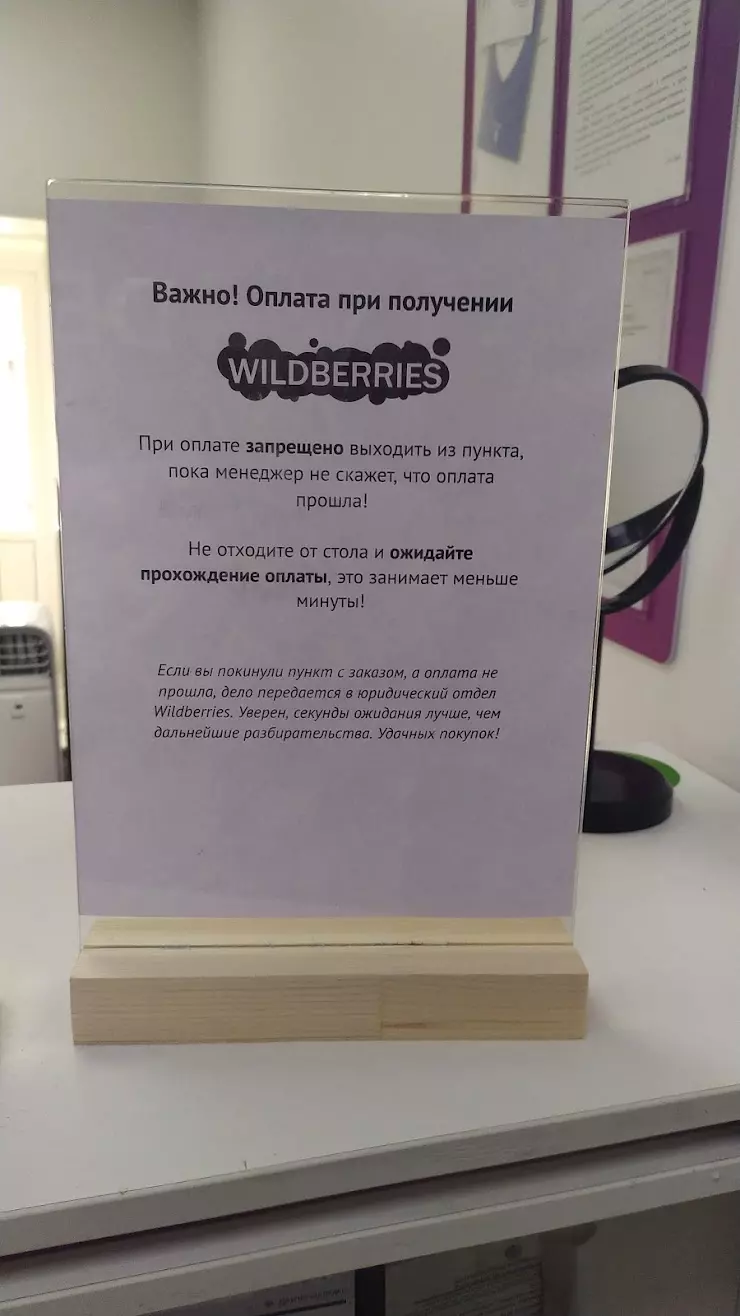 Wildberries.ru пункт выдачи в Санкт-Петербурге, Туристская ул., 30 корпус 2  - фото, отзывы 2024, рейтинг, телефон и адрес