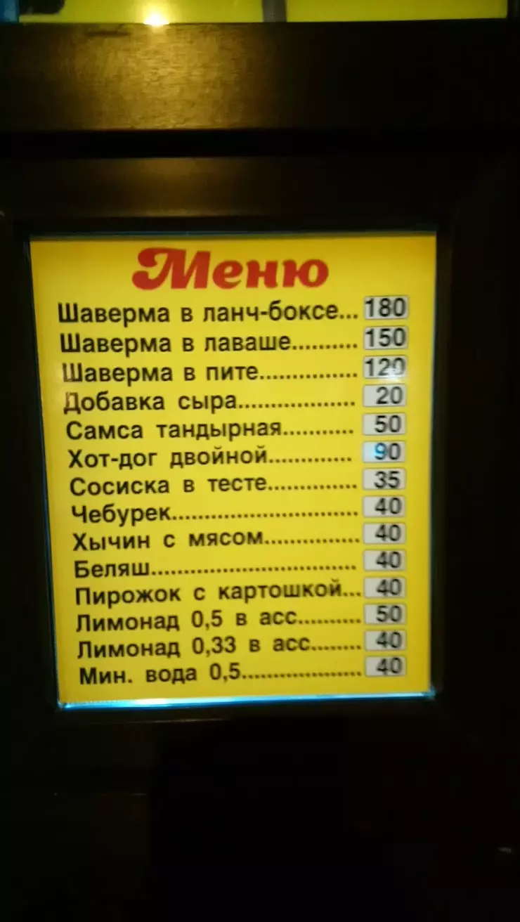 Шаверма - 24 в Санкт-Петербурге, Полтавская ул., 12 - фото, отзывы 2024,  рейтинг, телефон и адрес