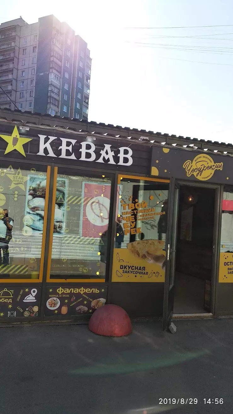 Star Kebab в Санкт-Петербурге, пр. Пятилеток, 8 корпус 1 - фото, отзывы  2024, рейтинг, телефон и адрес