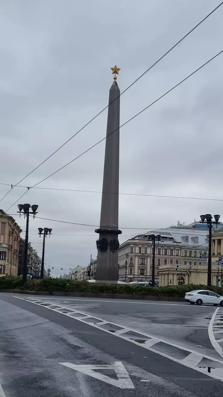 Обелиск городу-Герою Ленинграду в Санкт-Петербурге, Невский пр., 85 - фото,  отзывы 2024, рейтинг, телефон и адрес