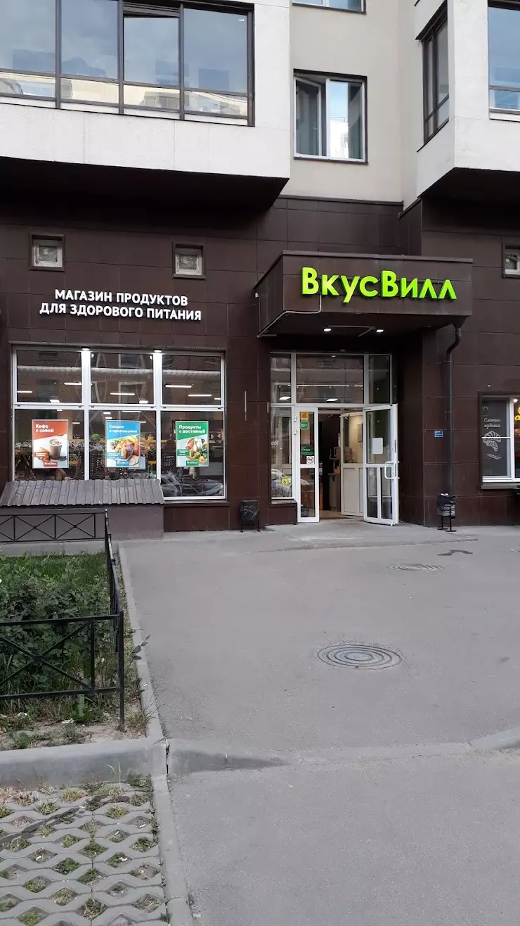 ВкусВилл в Санкт-Петербурге, пр-т. Ветеранов, 171, корпус 5 - фото, отзывы  2024, рейтинг, телефон и адрес