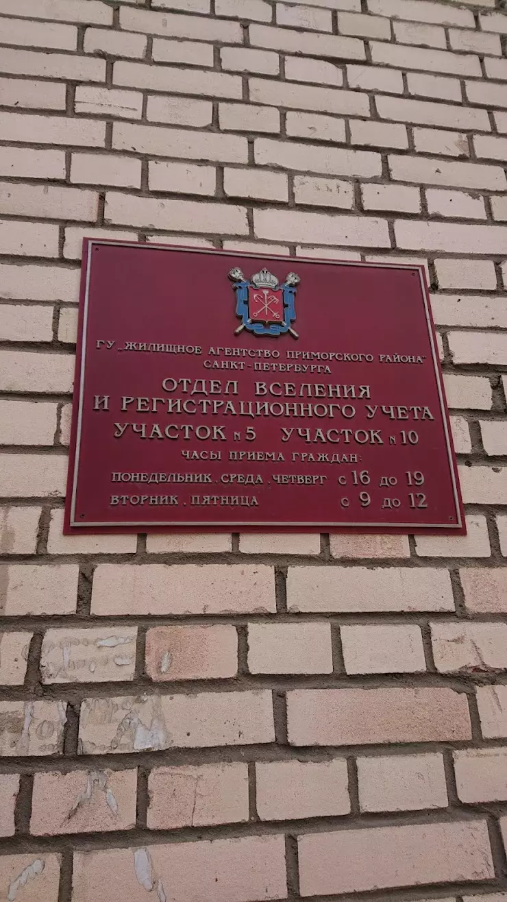 Отдел вселения и регистрационного учета граждан по Санкт-Петербургу № 5 в  Санкт-Петербурге, Богатырский пр., 4 - фото, отзывы 2024, рейтинг, телефон  и адрес