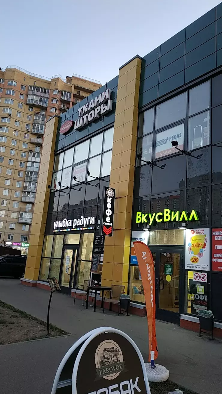 bibliotex в Санкт-Петербурге, ул. Яхтенная, д. 24, к. 2 - фото, отзывы  2024, рейтинг, телефон и адрес