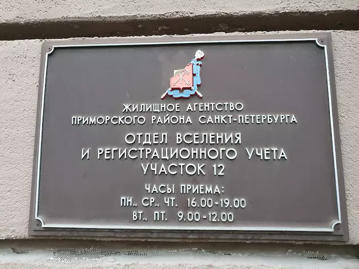 Паспортный Стол в Санкт-Петербурге, ул. Оптиков, 52А корпус 2 - фото,  отзывы 2024, рейтинг, телефон и адрес