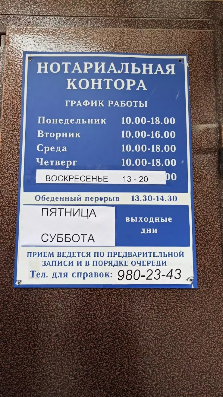 Нотариус в Санкт-Петербурге, пр. Королёва, 63 корпус 2 - фото, отзывы 2024,  рейтинг, телефон и адрес