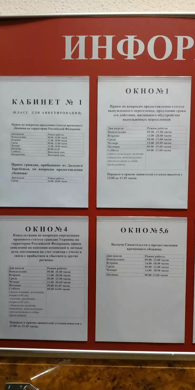 Управление Федеральной миграционной службы по СПб и Ленинградской области,  отдел по вопросам беженцев и вынужденных переселенцев в Санкт-Петербурге,  пр. Римского-Корсакова, 39 - фото, отзывы 2024, рейтинг, телефон и адрес