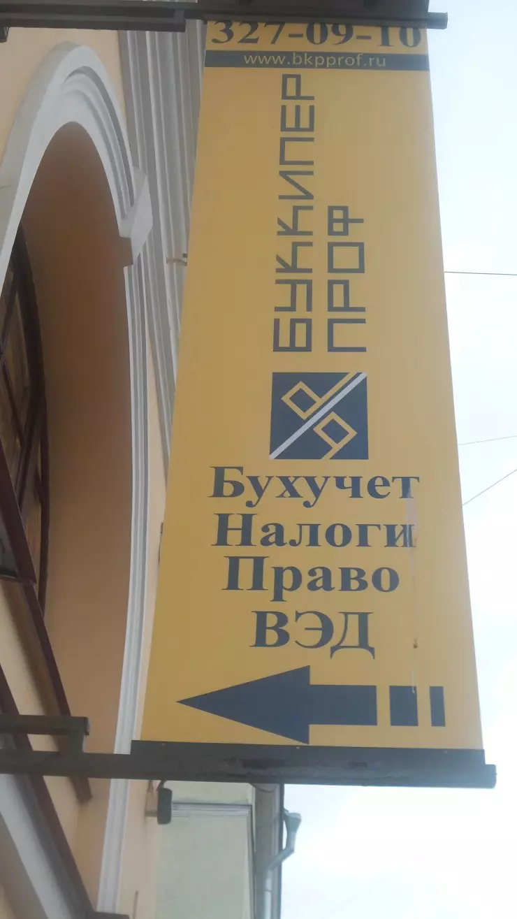 Би Ай Консалт в Санкт-Петербурге, ул. 6-ая линия В.О., 63 - фото, отзывы  2024, рейтинг, телефон и адрес