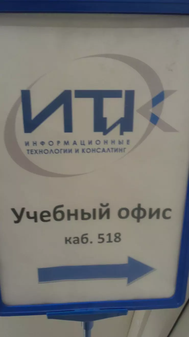 ООО «Информационные технологии и консалтинг» в Санкт-Петербурге,  Звенигородская ул., 1, корп. 2 - фото, отзывы 2024, рейтинг, телефон и адрес