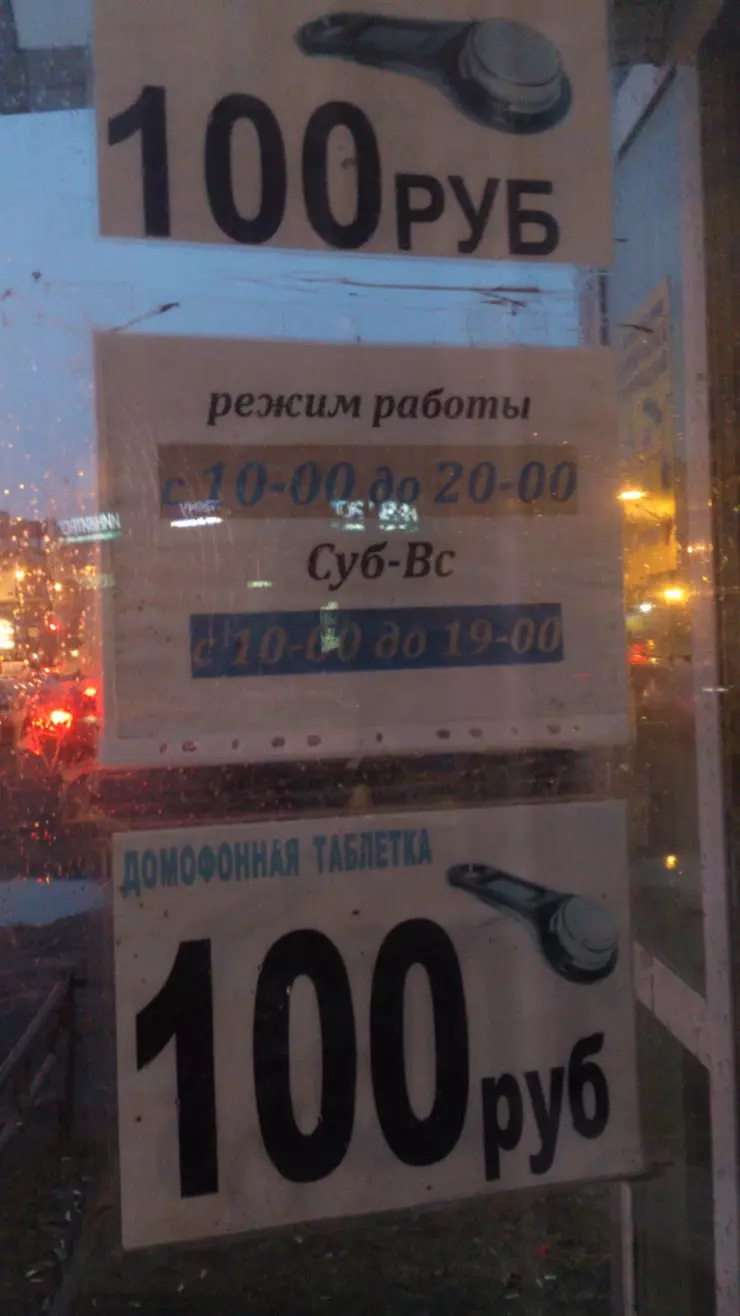 Ателье на Дачном проспекте, 17 к5 в Санкт-Петербурге, корп. 5, Дачный пр.,  17 - фото, отзывы 2024, рейтинг, телефон и адрес