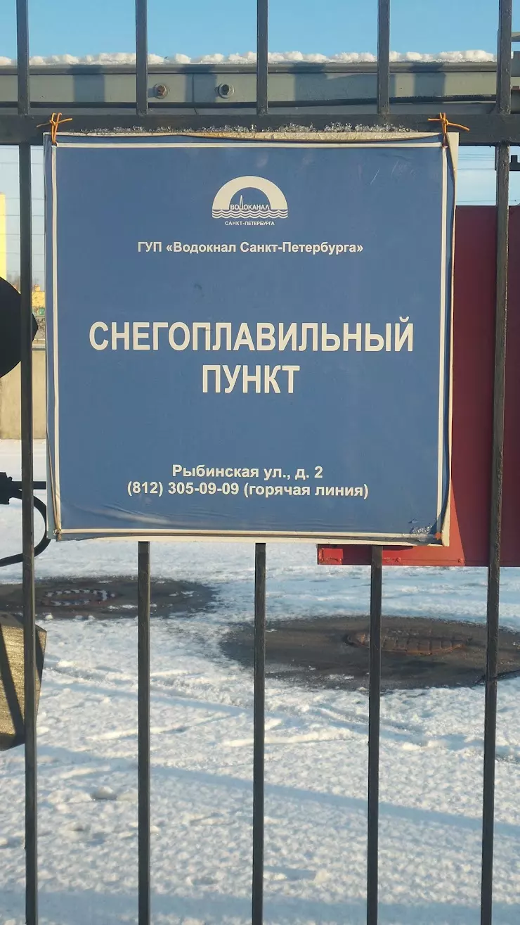 Снегоплавильный пункт водоканала Санкт-Петербурга в Санкт-Петербурге,  Рыбинская ул., 2 - фото, отзывы 2024, рейтинг, телефон и адрес