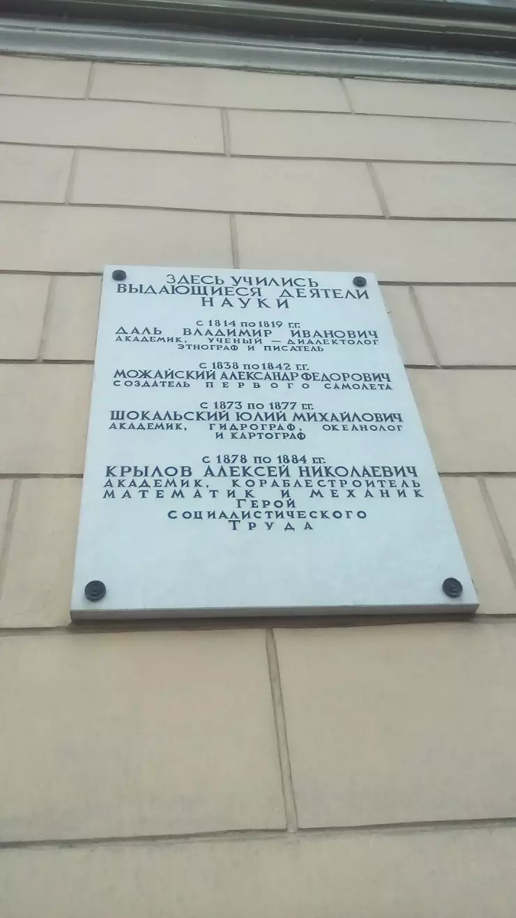 Военно-морская академия им. адмирала флота Н.Г. Кузнецова в  Санкт-Петербурге, наб. Лейтенанта Шмидта, 17 - фото, отзывы 2024, рейтинг,  телефон и адрес