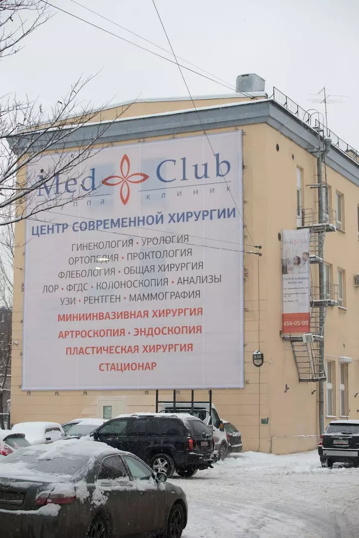 Группа клиник MedClub в Санкт-Петербурге, ул. Черняховского, 60-62 - фото,  отзывы 2024, рейтинг, телефон и адрес