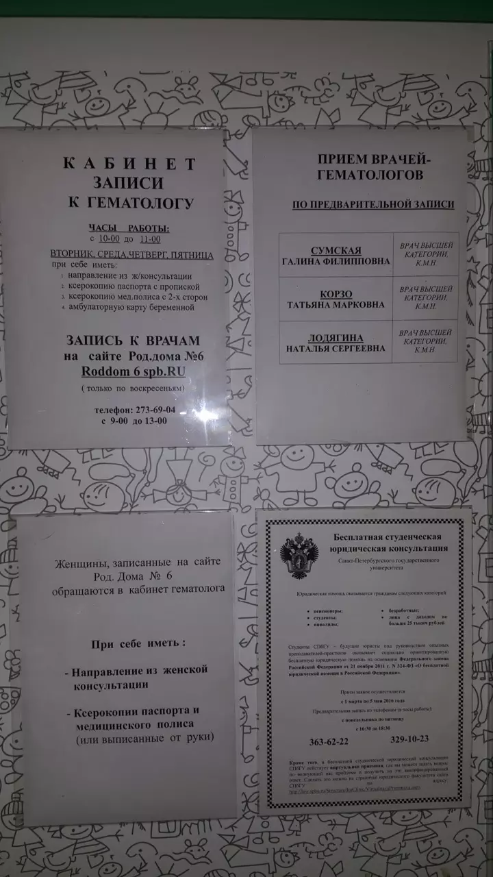 Городской Акушерский Гематологический Центр в Санкт-Петербурге, ул.  Маяковского, 5 - фото, отзывы 2024, рейтинг, телефон и адрес