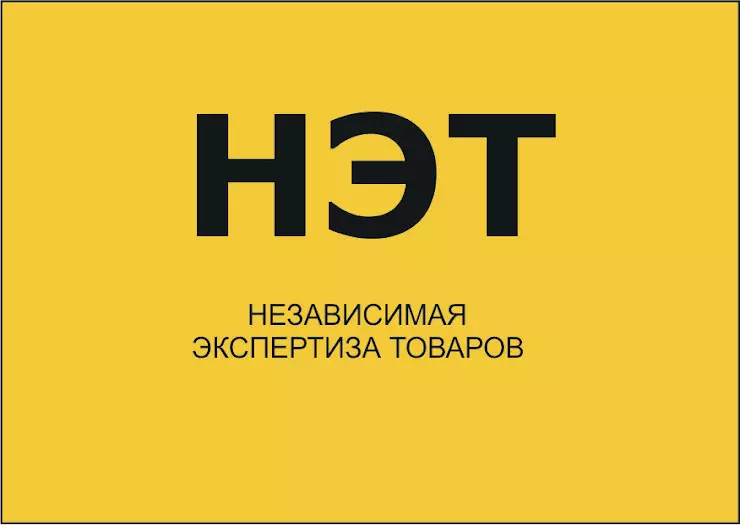 T o b r u. Независимая экспертиза одежды. Экспертиза одежды СПБ независимая.