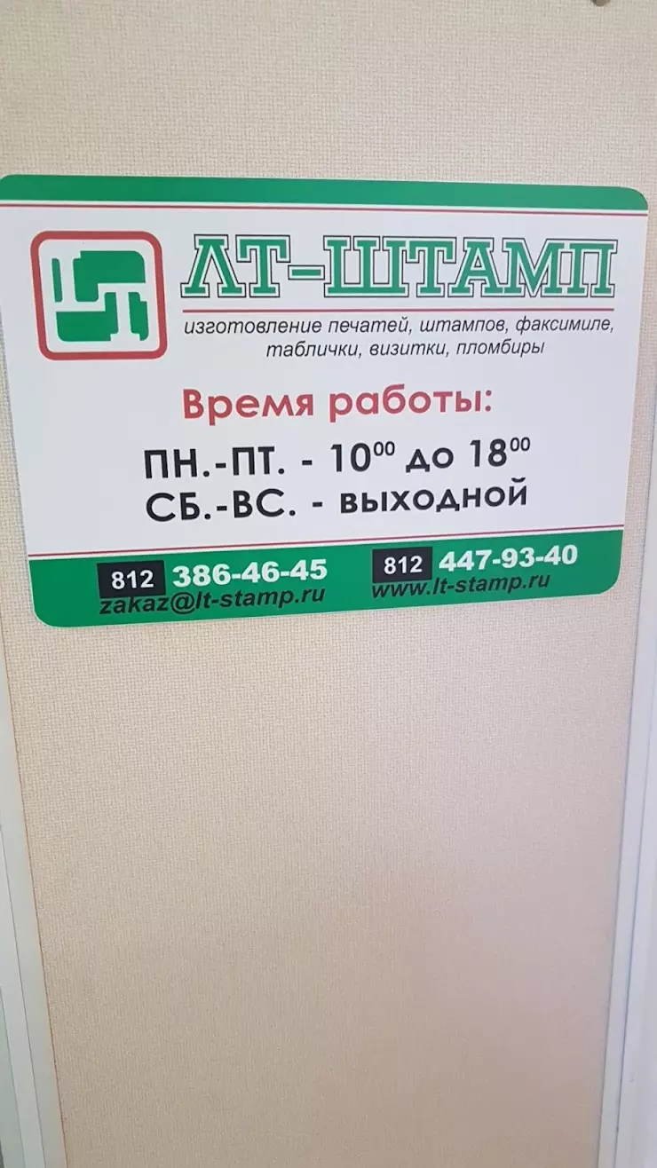 ЗАВОД ГОТОВЫХ ТЕПЛИЦ в Санкт-Петербурге, просп. Народного Ополчения, д. 6 -  фото, отзывы 2024, рейтинг, телефон и адрес