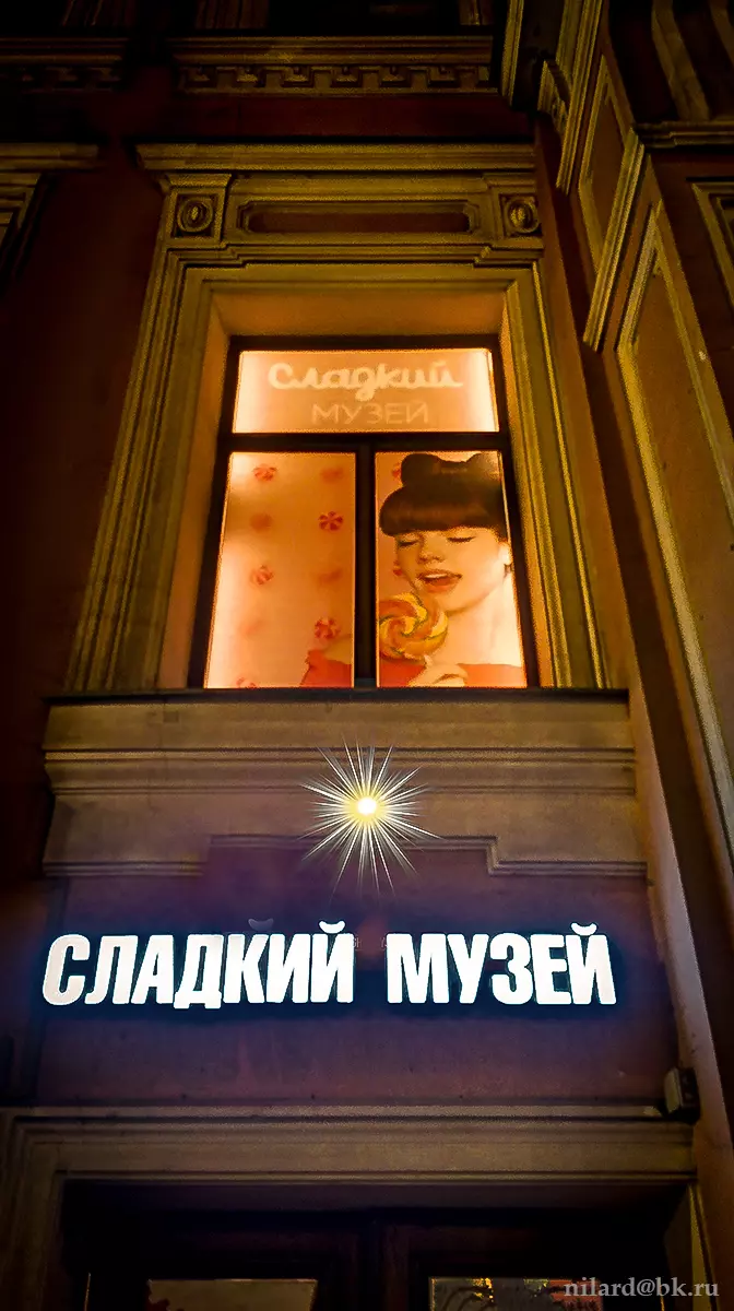 Сладкий Музей Sweet Museu в Санкт-Петербурге, Невский пр., 15 - фото,  отзывы 2024, рейтинг, телефон и адрес