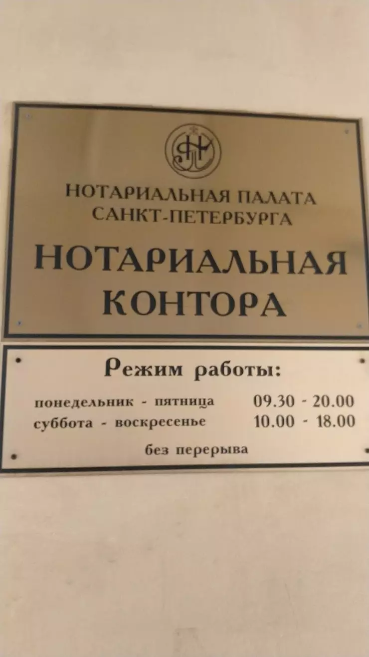 Володин Алексей Владимирович в Санкт-Петербурге, 10-я Линия В. О., дом 23 -  фото, отзывы 2024, рейтинг, телефон и адрес