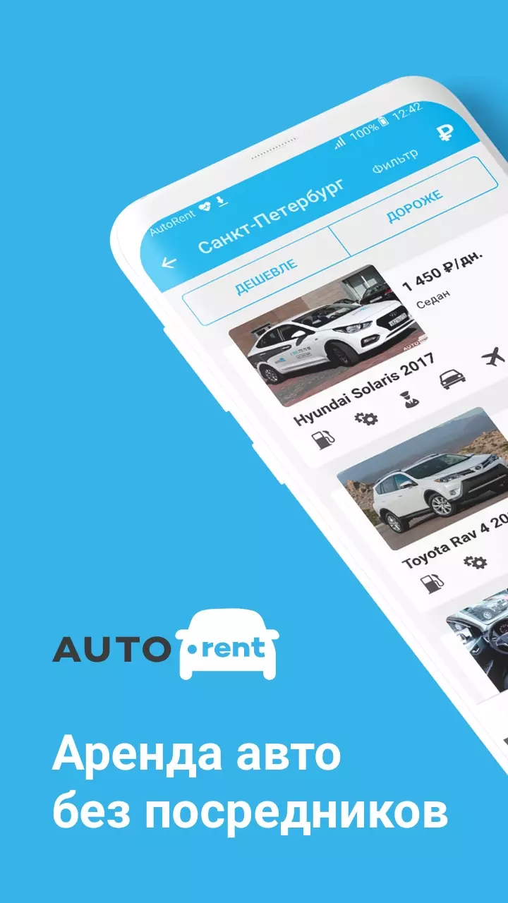 AUTO.rent - сервис аренды автомобилей напрямую от частных лиц и прокатных  компаний в Санкт-Петербурге, Песочная набережная, 42, корп. 2, стр А -  фото, отзывы 2024, рейтинг, телефон и адрес