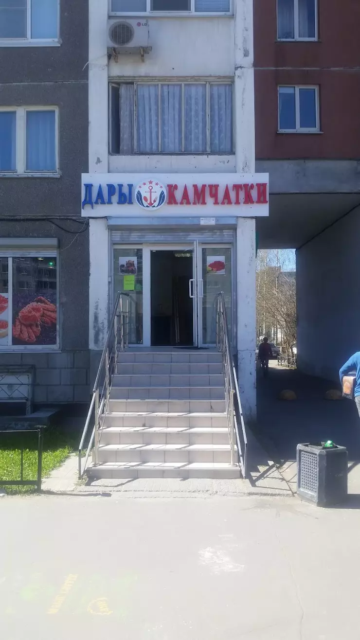 Дары Камчатки в Санкт-Петербурге, пр. Энгельса д. 150 корп. 1, лит Б, пом  36-Н, 1 этаж, отдельный вход - фото, отзывы 2024, рейтинг, телефон и адрес