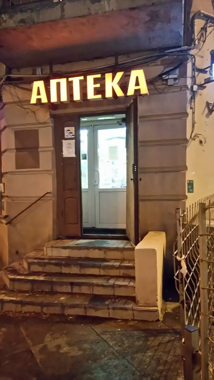 Apteka.help в Санкт-Петербурге, Московский пр-т., 130 - фото, отзывы 2024,  рейтинг, телефон и адрес