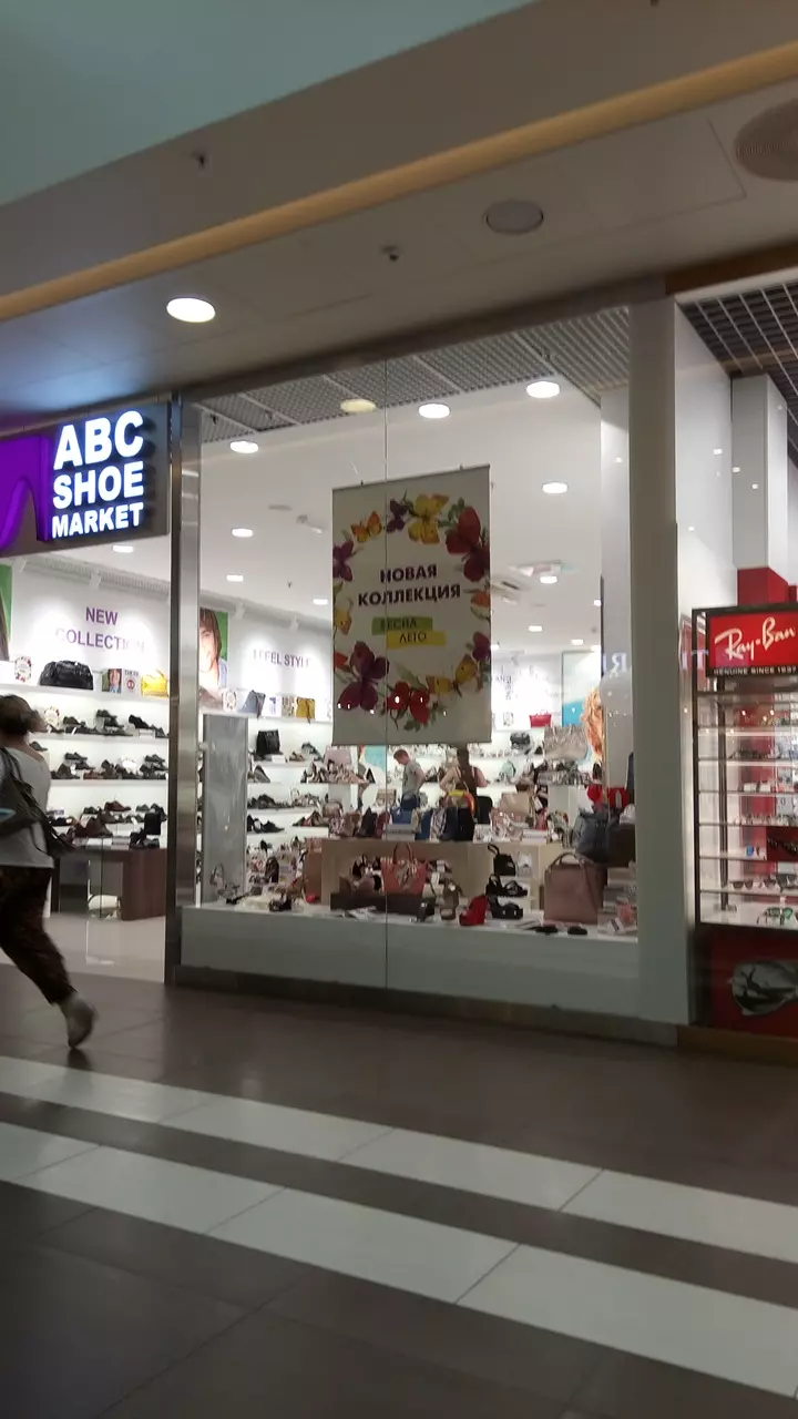 ABC Shoemarket в Санкт-Петербурге, Владимирский пр., 18 - фото, отзывы  2024, рейтинг, телефон и адрес