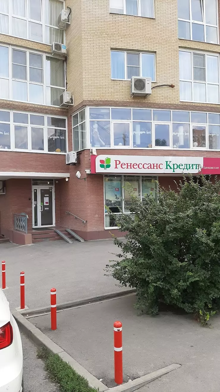 Ренессанс Кредит в Ростове-на-Дону, б-р Комарова, 9/4 - фото, отзывы 2024,  рейтинг, телефон и адрес