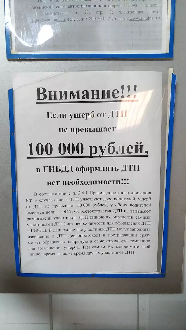 Гибдд ОВД Пролетарского Района в Ростове-на-Дону, ул. 25-я Линия, 6 - фото,  отзывы 2024, рейтинг, телефон и адрес