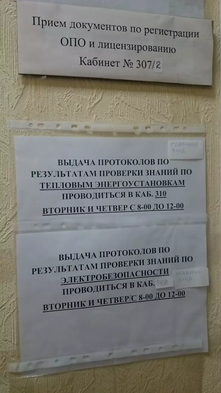 Ростехнадзор в Ростове-на-Дону, ул. Селиванова, 66 - фото, отзывы 2024,  рейтинг, телефон и адрес