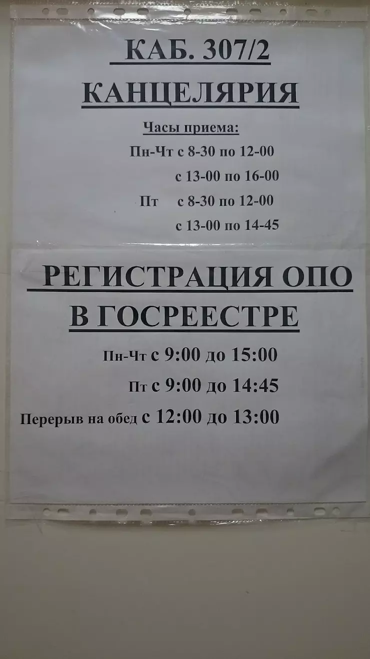 Ростехнадзор в Ростове-на-Дону, ул. Селиванова, 66 - фото, отзывы 2024,  рейтинг, телефон и адрес