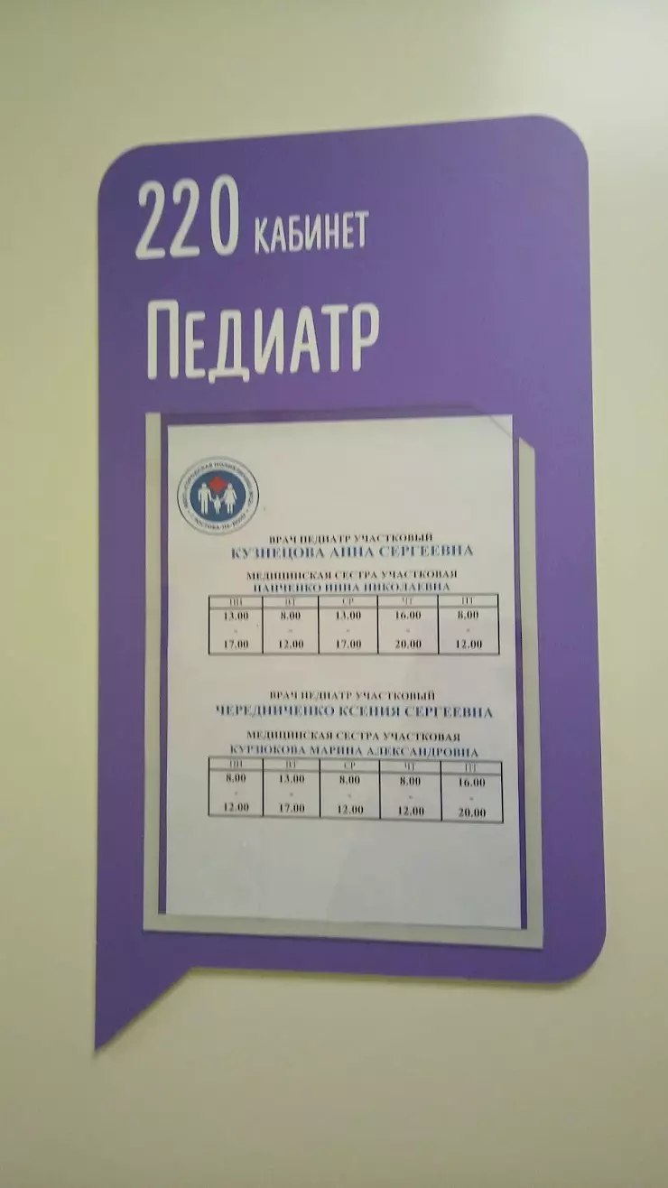 Детская городская поликлиника 6 в Ростове-на-Дону, в здании взрослой  поликлиники √12, ул. Ларина, 6 - фото, отзывы 2024, рейтинг, телефон и адрес