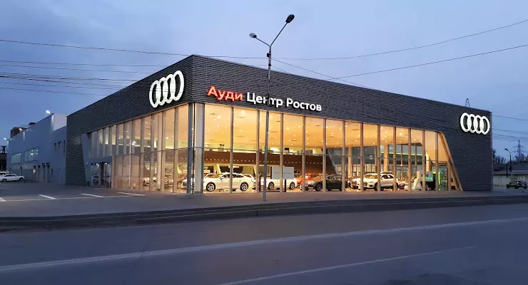 Ауди центр ростов на дону. Audi центр Ростов. Ауди автосалон Ростов. Ауди центр Ростов-на-Дону театральный.