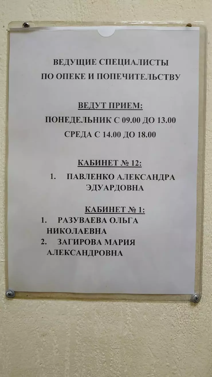 Отдел Образования Железнодорожного Района в Ростове-на-Дону, ул.  Ростов-на-Дону, 344101, 1-я Баррикадная ул., 48 - фото, отзывы 2024,  рейтинг, телефон и адрес