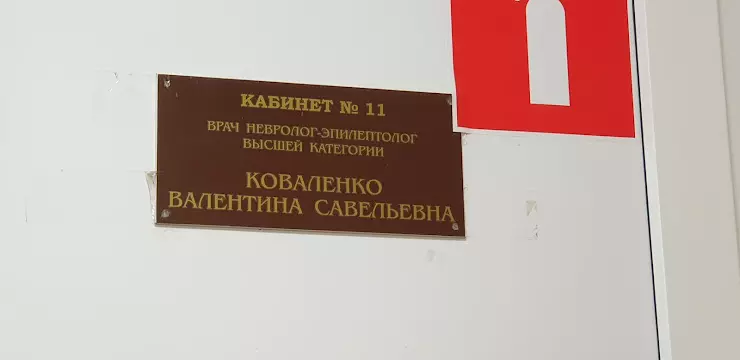 Психоневрологический диспансер Ростовской области в Ростове-на-Дону, пер.  Семашко, 120 - фото, отзывы 2024, рейтинг, телефон и адрес