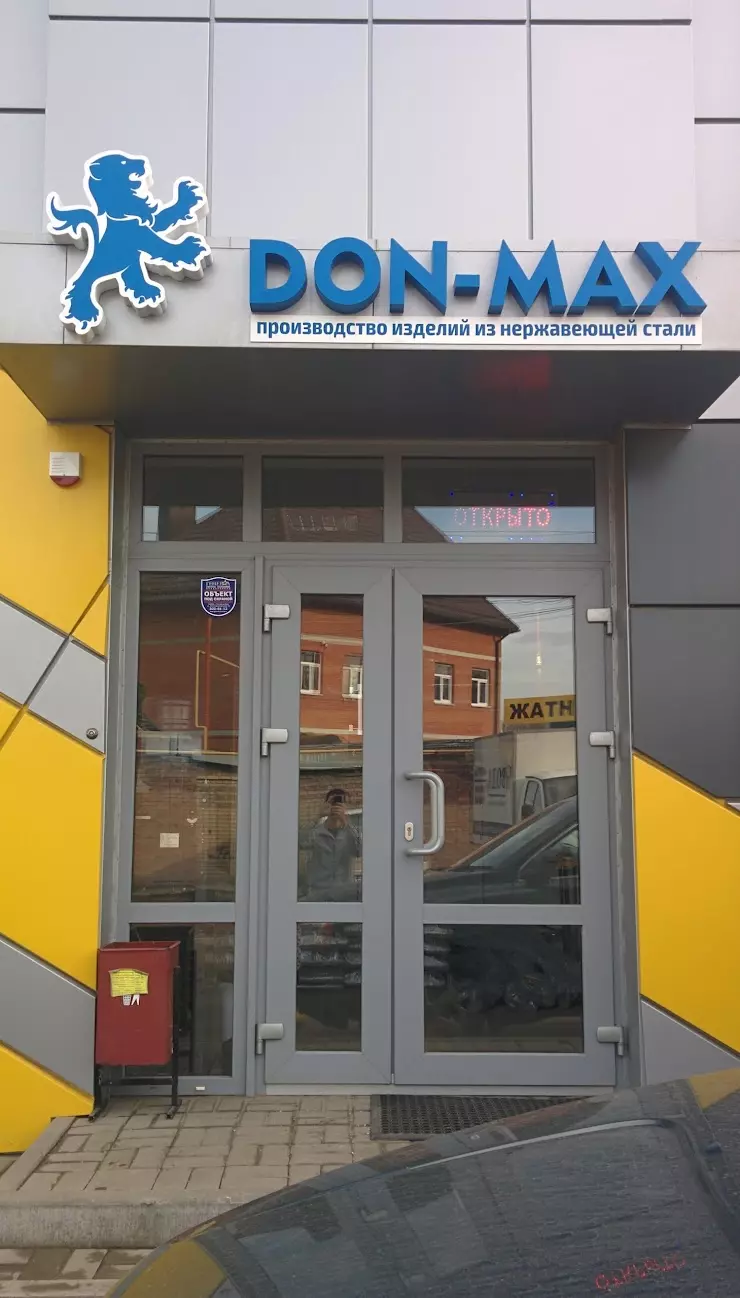 Don - Max (Карнизы для ванн) в Ростове-на-Дону, Геологическая ул., 16а -  фото, отзывы 2024, рейтинг, телефон и адрес