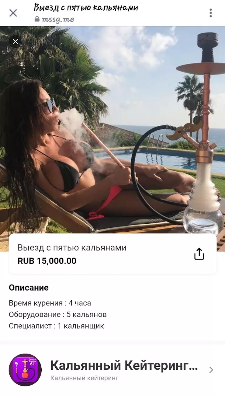 Smoke Rostov 61 в Ростове-на-Дону, ул. Тельмана, 72 - фото, отзывы 2024,  рейтинг, телефон и адрес