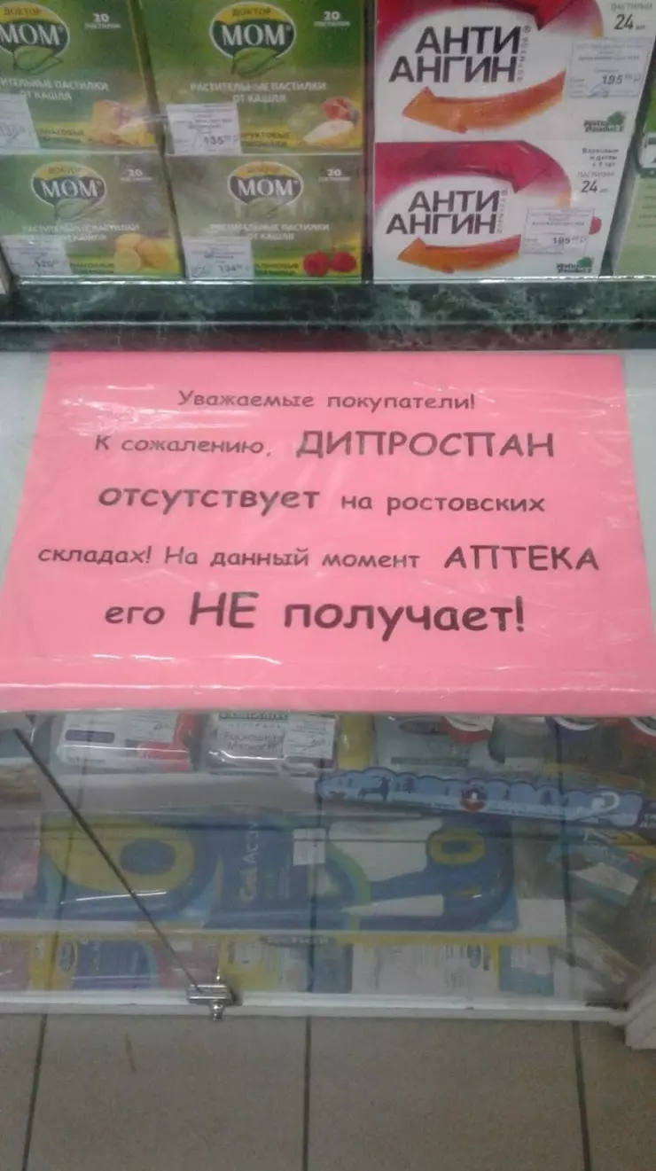 Минздрав Ростовской области в Ростове-на-Дону, ул. 1-й Конной Армии, 33 -  фото, отзывы 2024, рейтинг, телефон и адрес