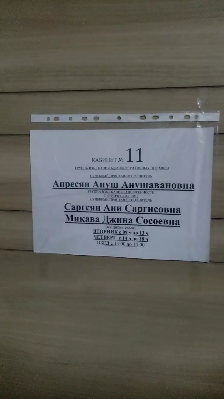 Управление Федеральной службы судебных приставов по Ростовской области, Советский  районный отдел в Ростове-на-Дону, Каширская ул., 8/3 - фото, отзывы 2024,  рейтинг, телефон и адрес