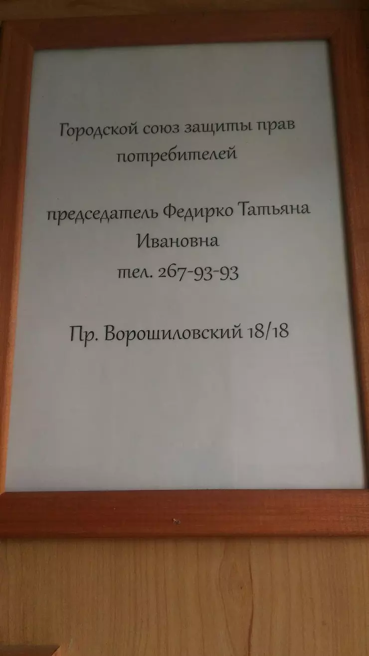 Ремонт обуви в Ростове-на-Дону, 111/52, ул. Горького Максима, г. Ростов-на- Дону, Ростовская обл., Россия 344002 - фото, отзывы 2024, рейтинг, телефон  и адрес