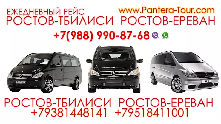 Расписание автобусов Ростов-на-Дону - Тбилиси — цена билета от рублей!