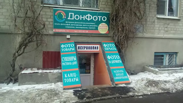 Ооо ук рост