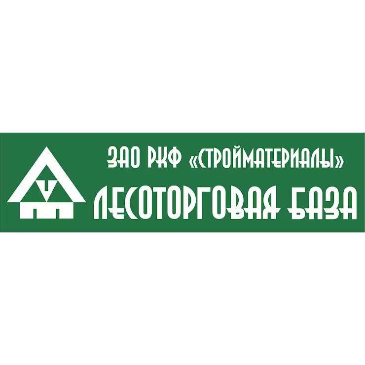 Логотип Лесоторговая база. Лесоторговая база Ростов на Дону на Врубовой. Лесоторговая строительный лого.