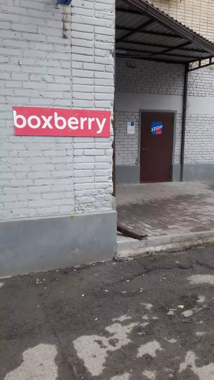 Boxberry в Ростове-на-Дону, 2-я Краснодарская ул., 96/6 - фото, отзывы  2024, рейтинг, телефон и адрес